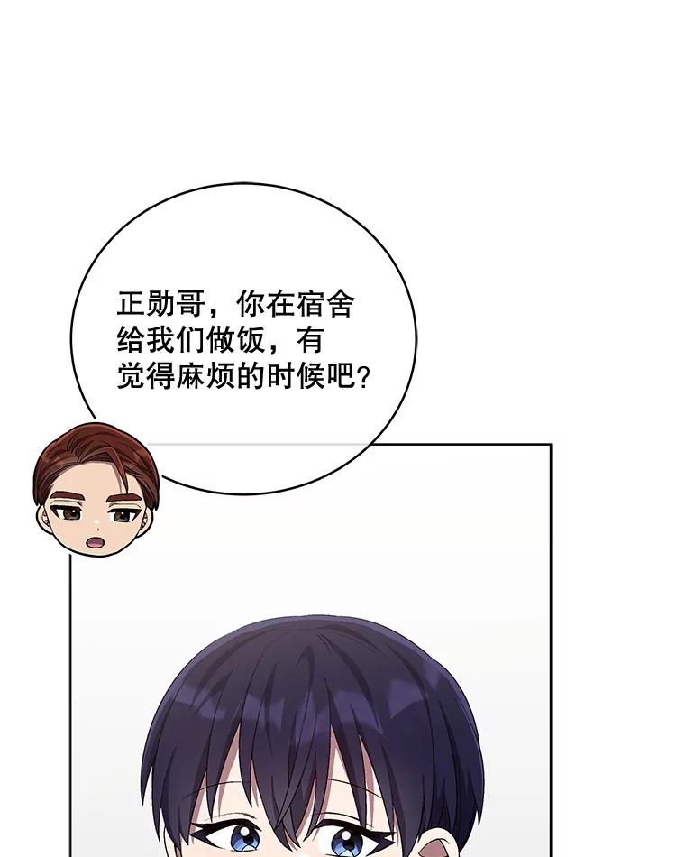 《今生成为全能爱豆》65.综艺拍摄 第88页