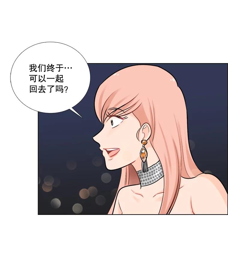 《甜咸男女》66.惠芝的过去（5） 第62页