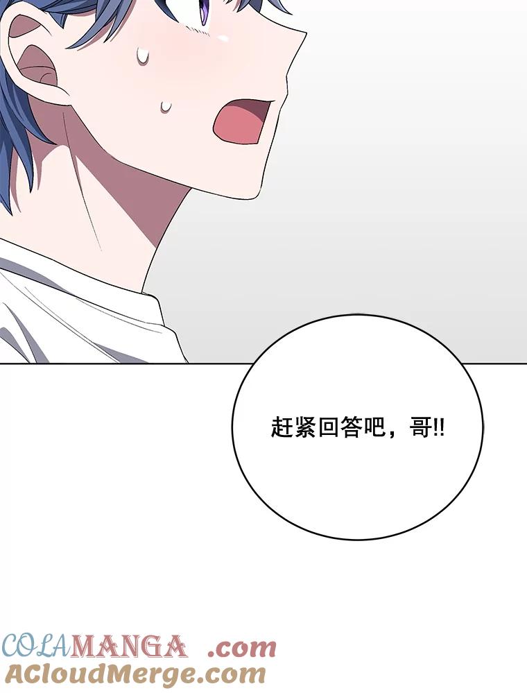 《今生成为全能爱豆》65.综艺拍摄 第105页