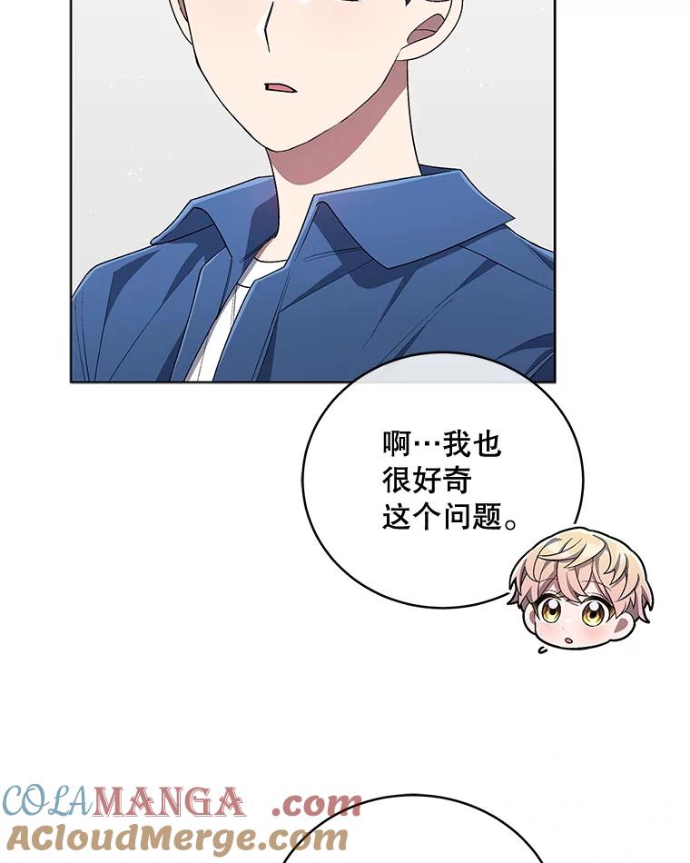 《今生成为全能爱豆》65.综艺拍摄 第89页