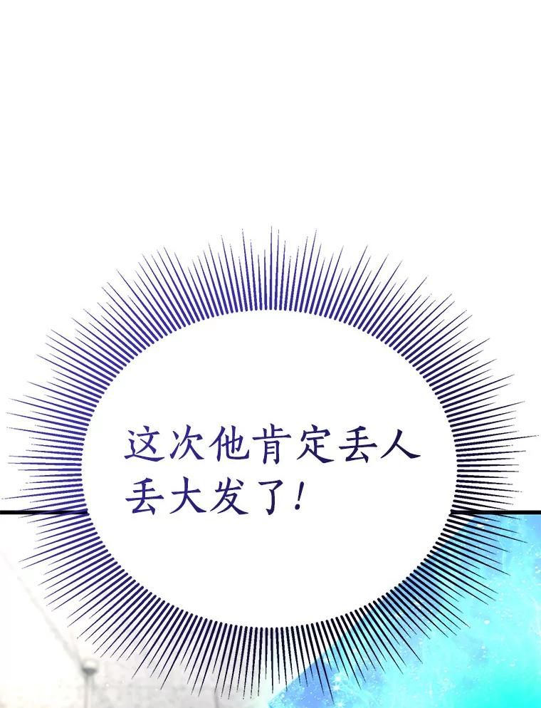 《AI神医的诞生》66.新的惩罚 第130页