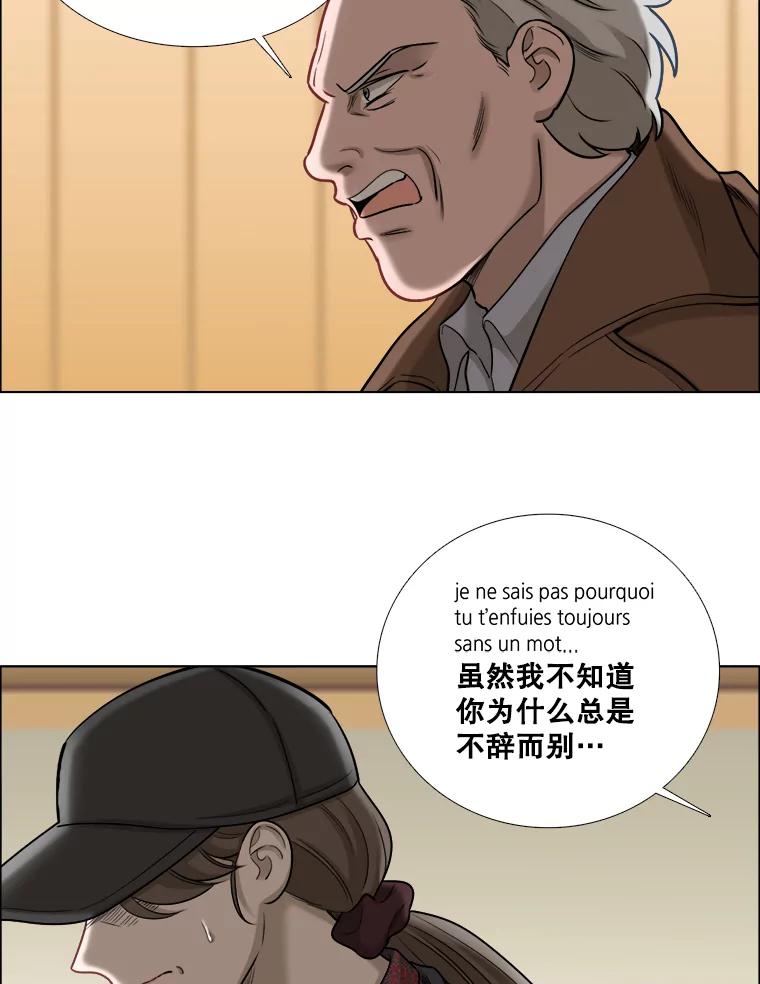 《甜咸男女》66.惠芝的过去（5） 第26页