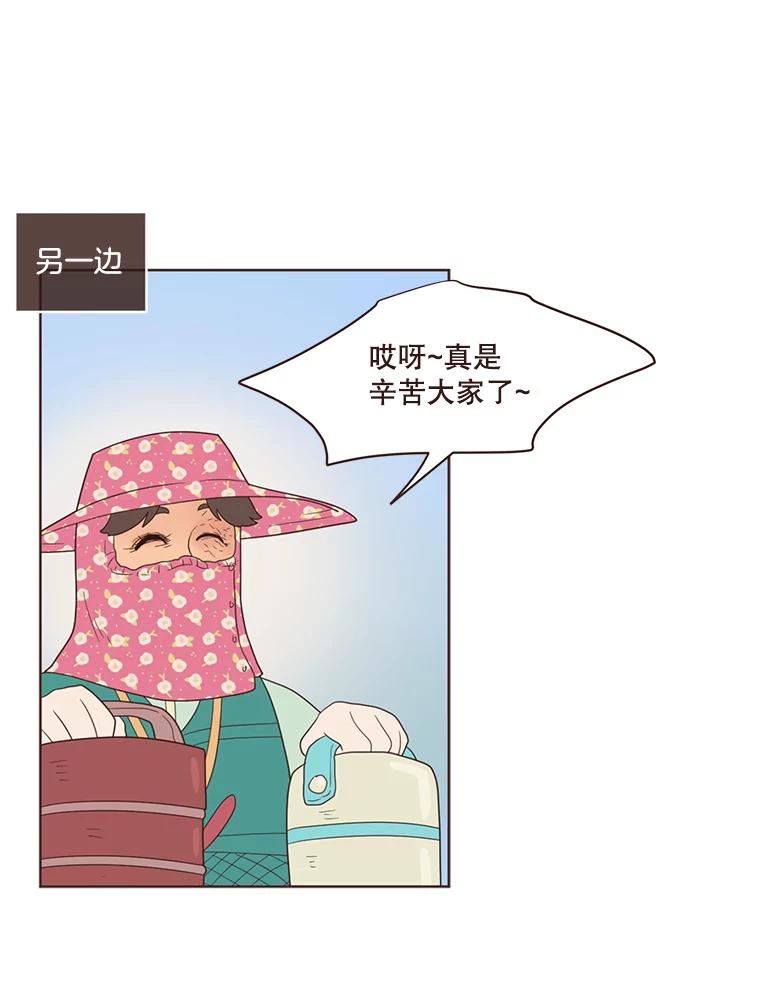《财阀访谈》65.真拿小姐没办法 第41页