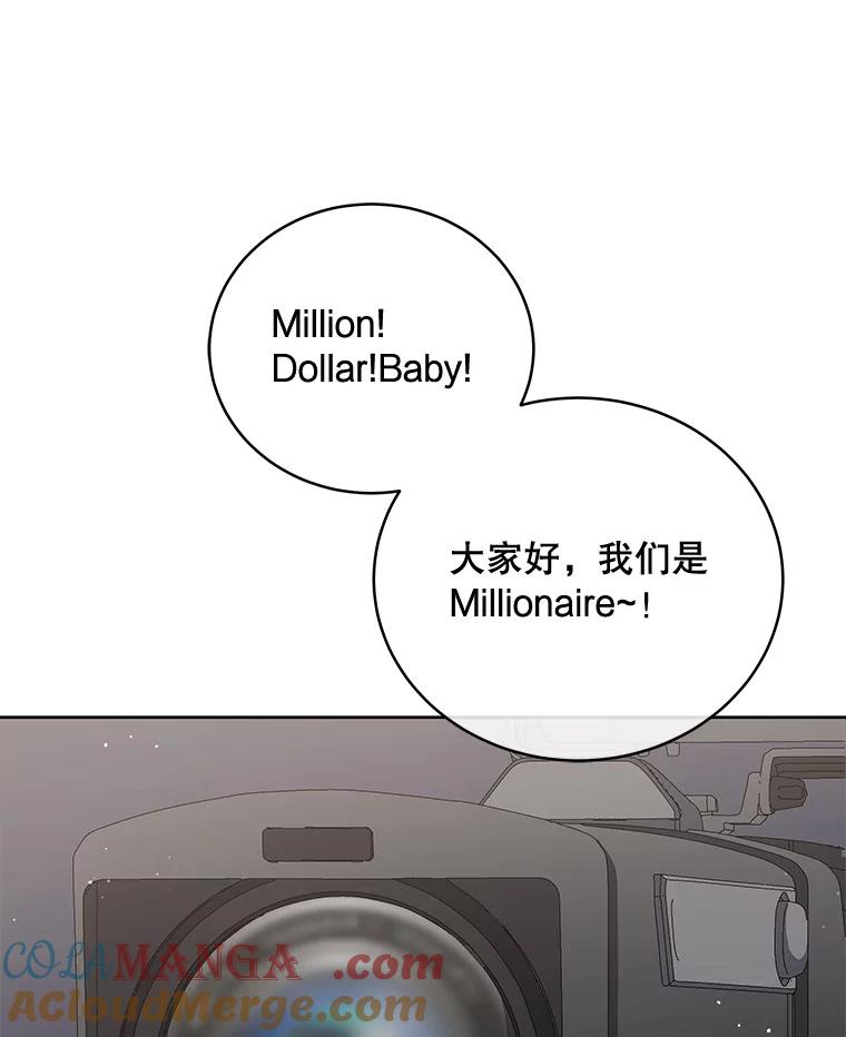 《今生成为全能爱豆》65.综艺拍摄 第57页