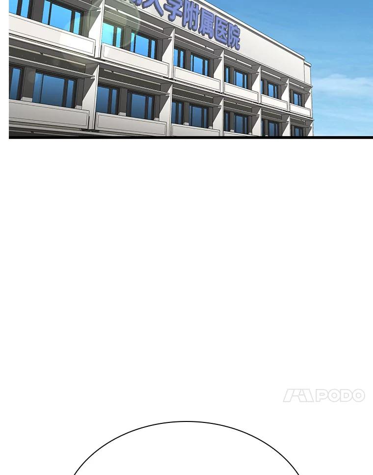 《AI神医的诞生》66.新的惩罚 第32页