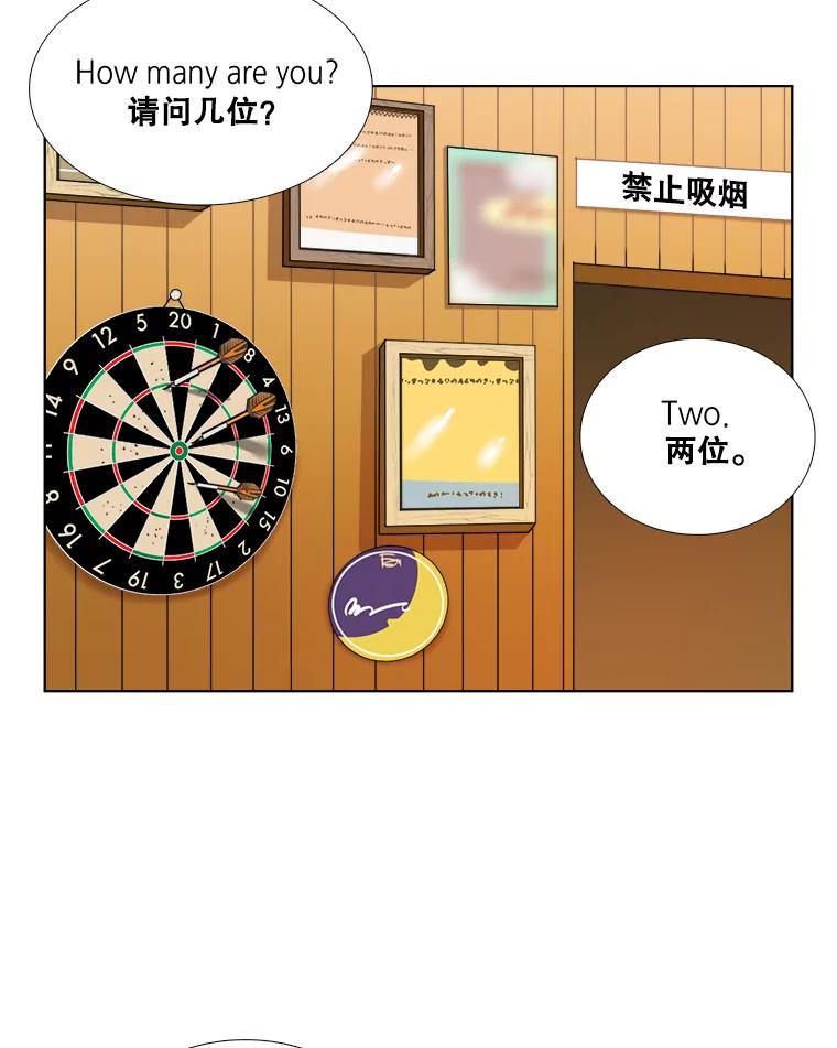 《甜咸男女》66.惠芝的过去（5） 第9页