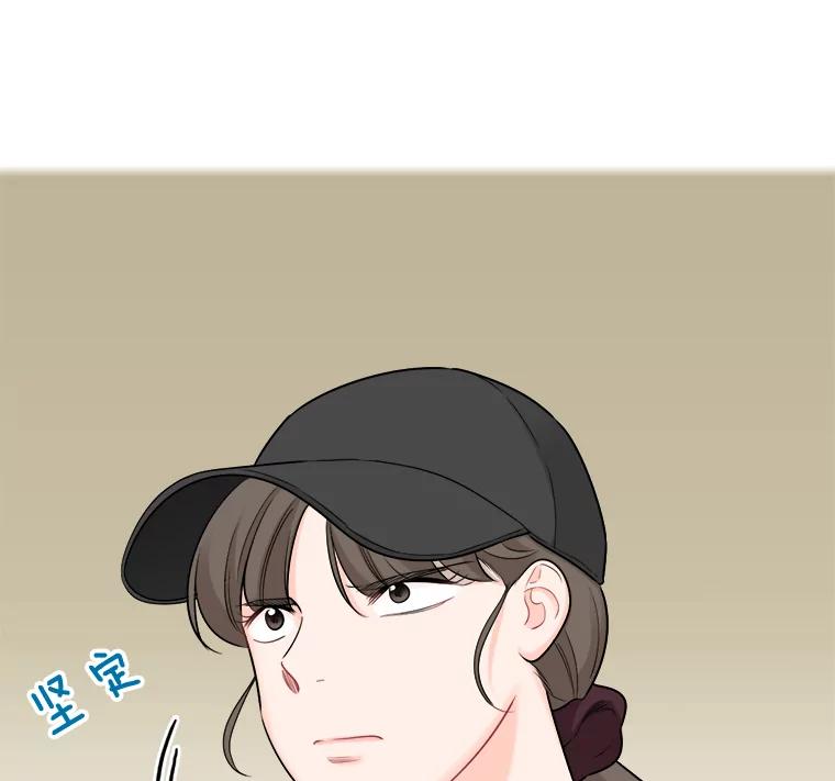 《甜咸男女》66.惠芝的过去（5） 第56页