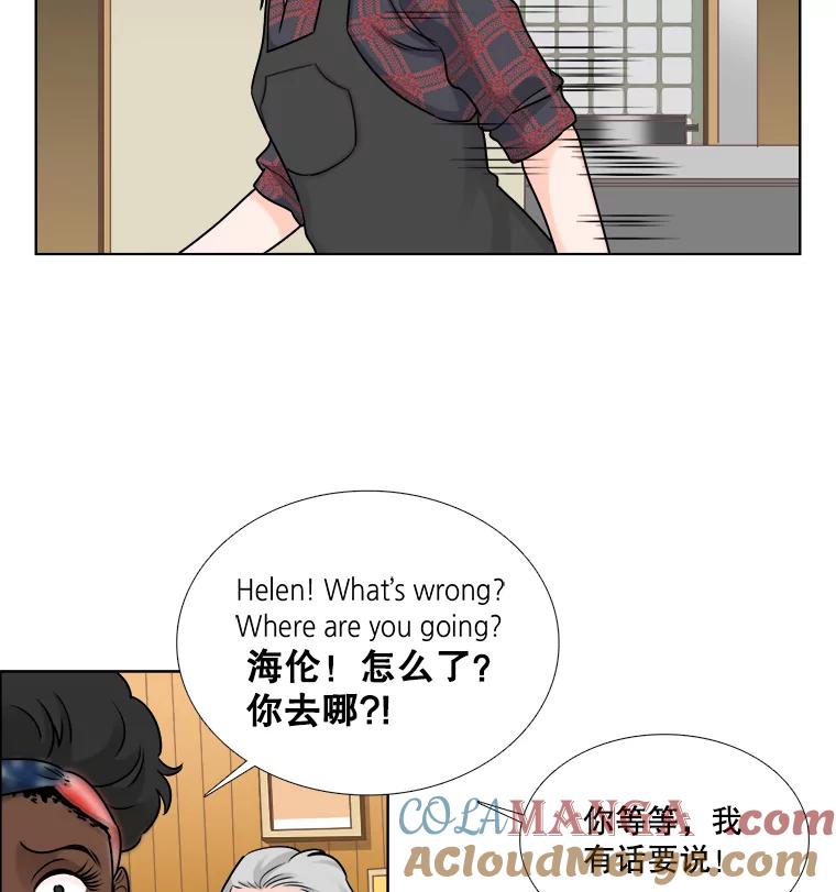 《甜咸男女》66.惠芝的过去（5） 第22页