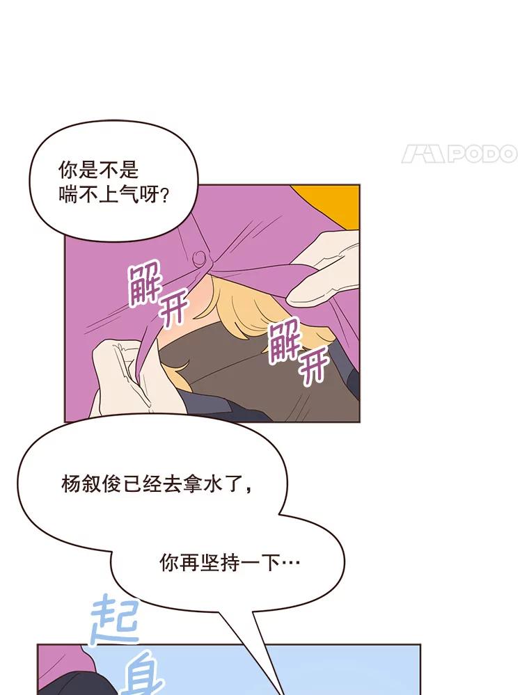《财阀访谈》65.真拿小姐没办法 第18页
