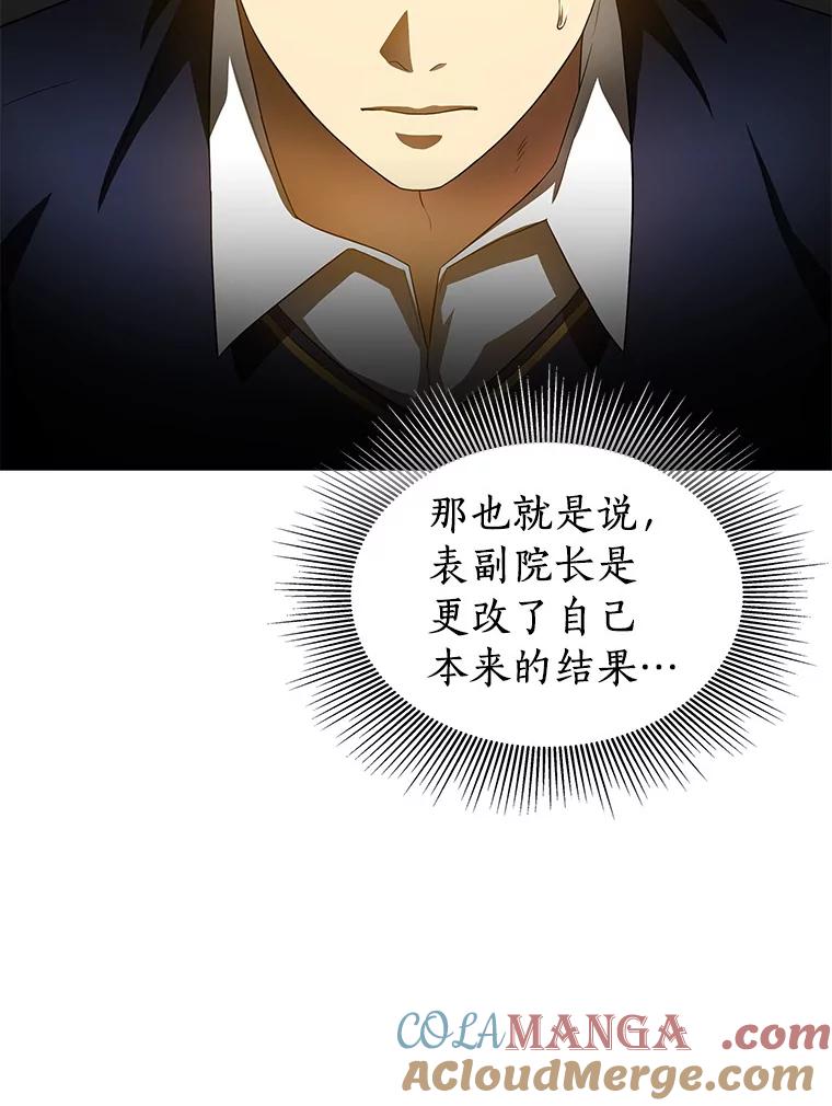 《AI神医的诞生》66.新的惩罚 第25页