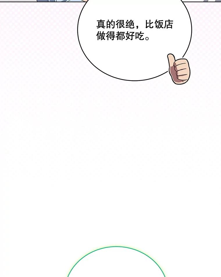 《今生成为全能爱豆》65.综艺拍摄 第92页