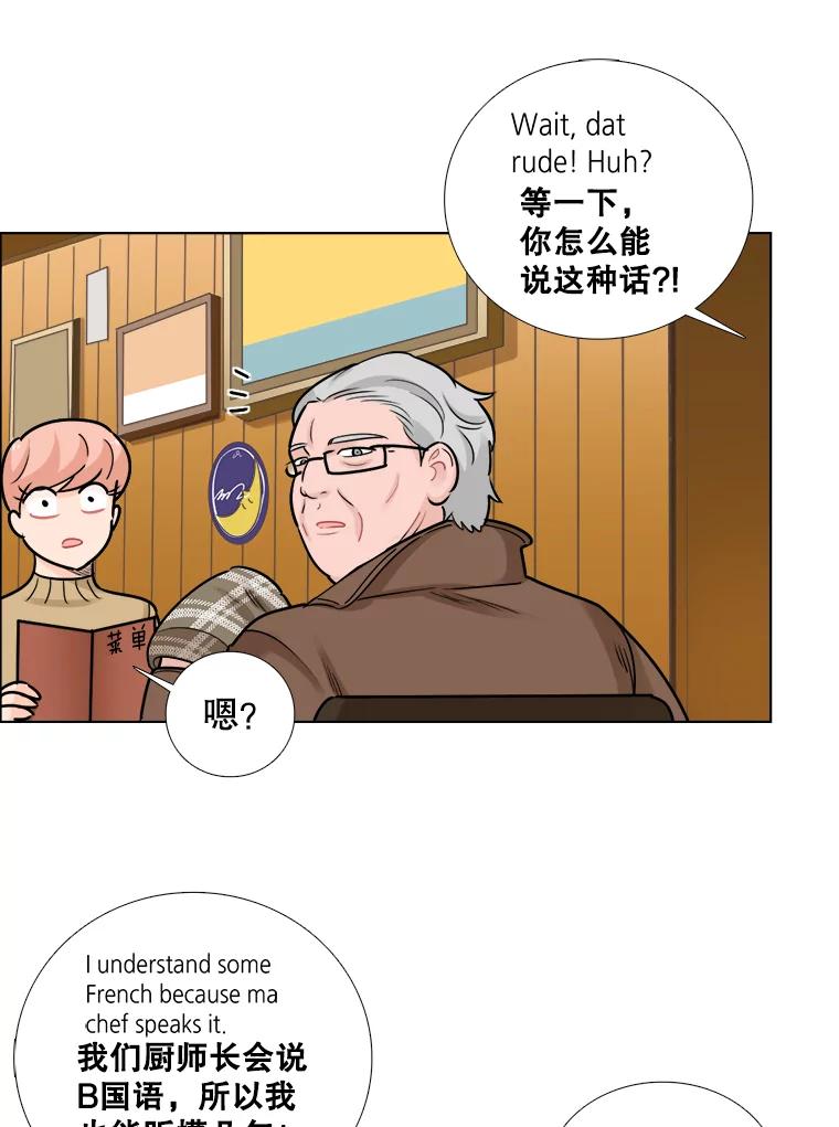 《甜咸男女》66.惠芝的过去（5） 第12页