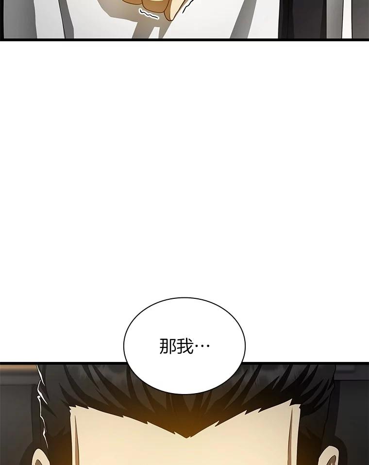 《AI神医的诞生》66.新的惩罚 第67页