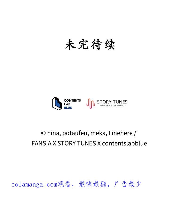 《今生成为全能爱豆》65.综艺拍摄 第123页