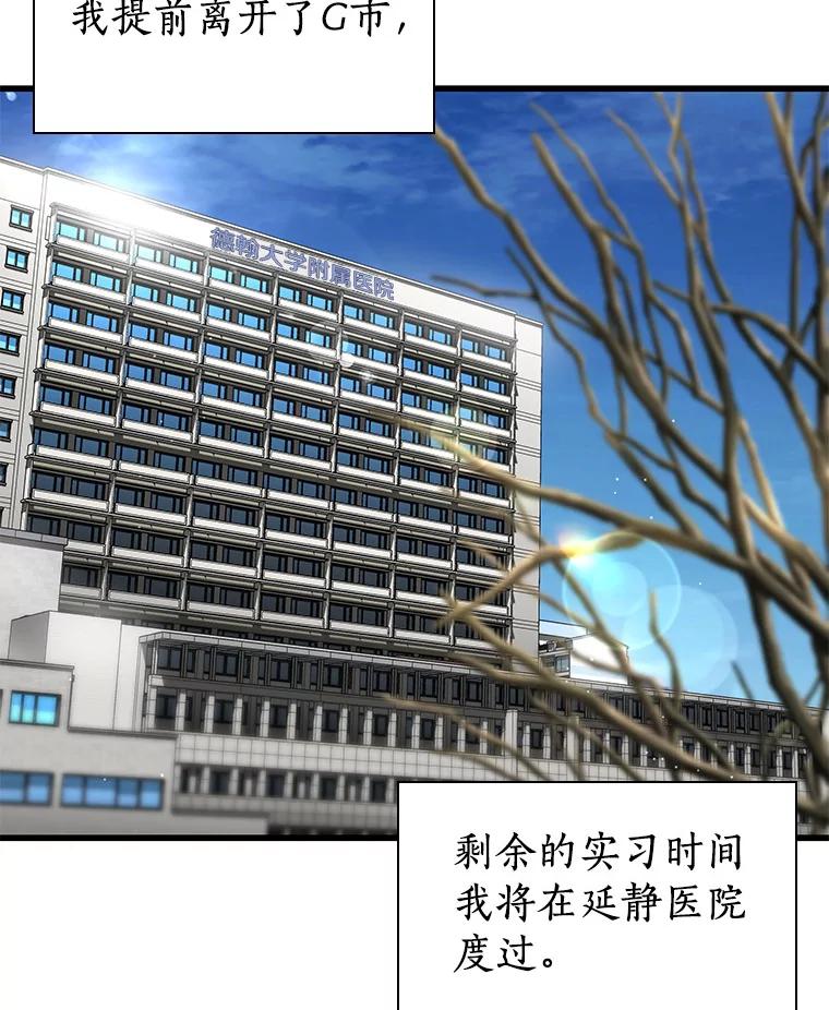 《AI神医的诞生》66.新的惩罚 第2页