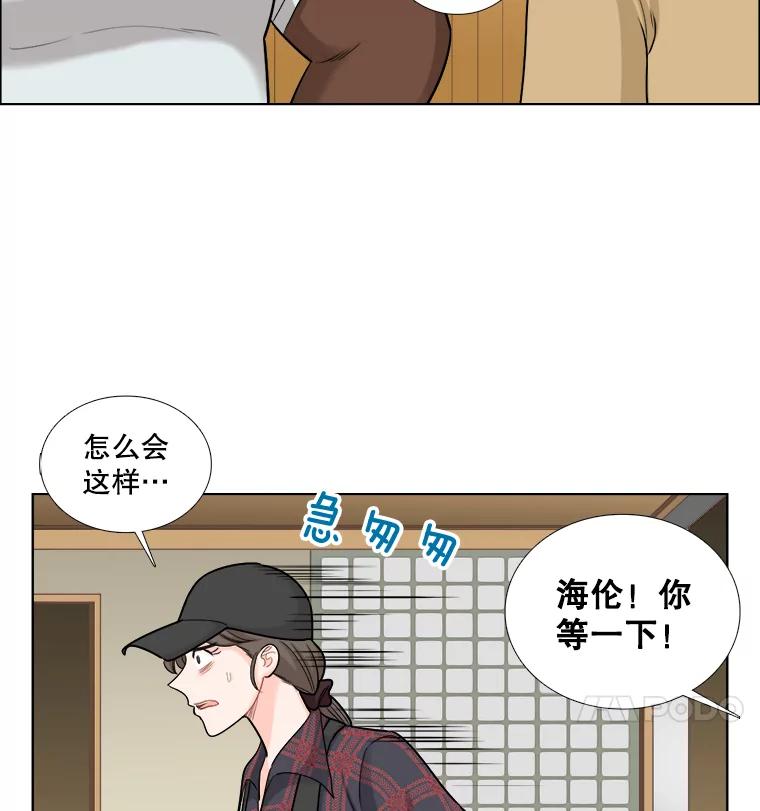 《甜咸男女》66.惠芝的过去（5） 第21页