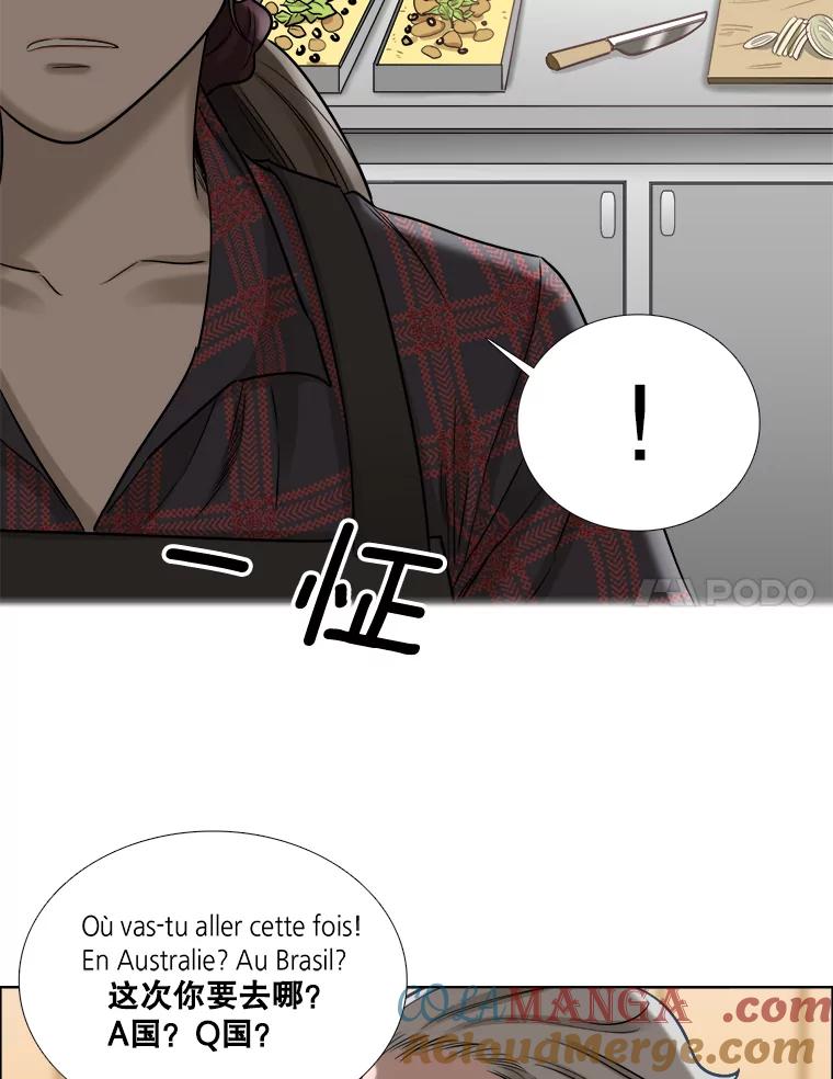 《甜咸男女》66.惠芝的过去（5） 第25页
