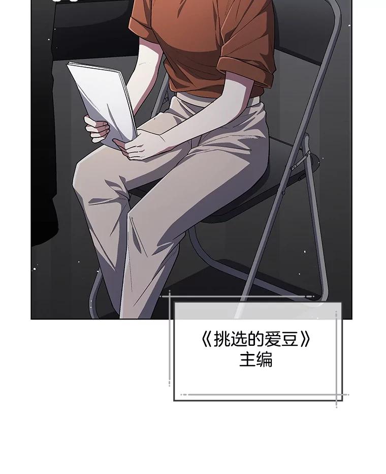 《今生成为全能爱豆》65.综艺拍摄 第60页