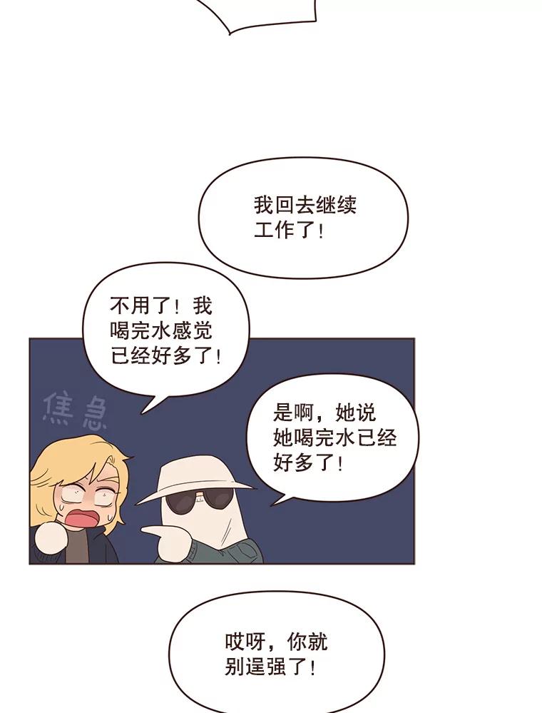 《财阀访谈》65.真拿小姐没办法 第38页