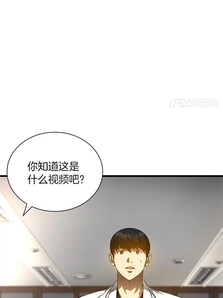 《AI神医的诞生》66.新的惩罚 第39页