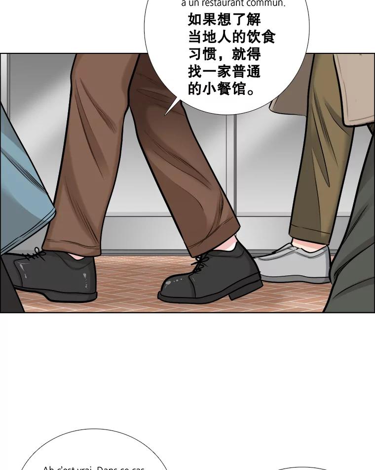 《甜咸男女》66.惠芝的过去（5） 第6页