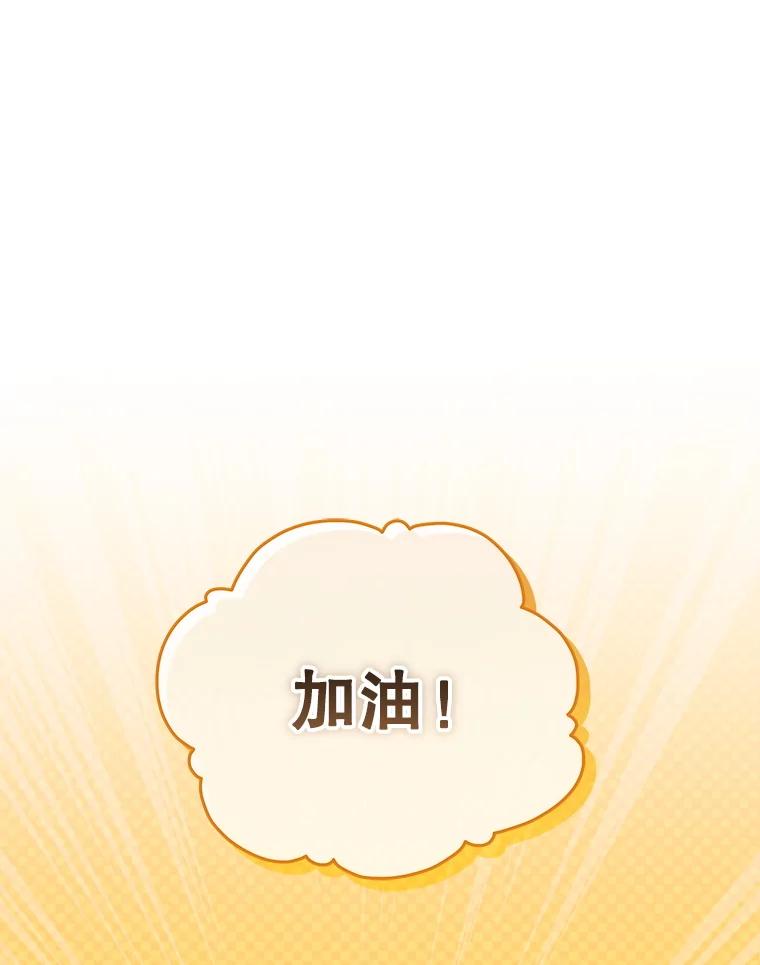 《今生成为全能爱豆》65.综艺拍摄 第50页