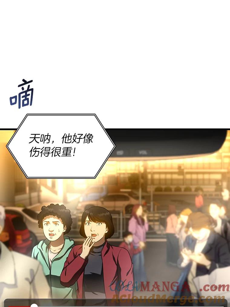 《AI神医的诞生》66.新的惩罚 第41页