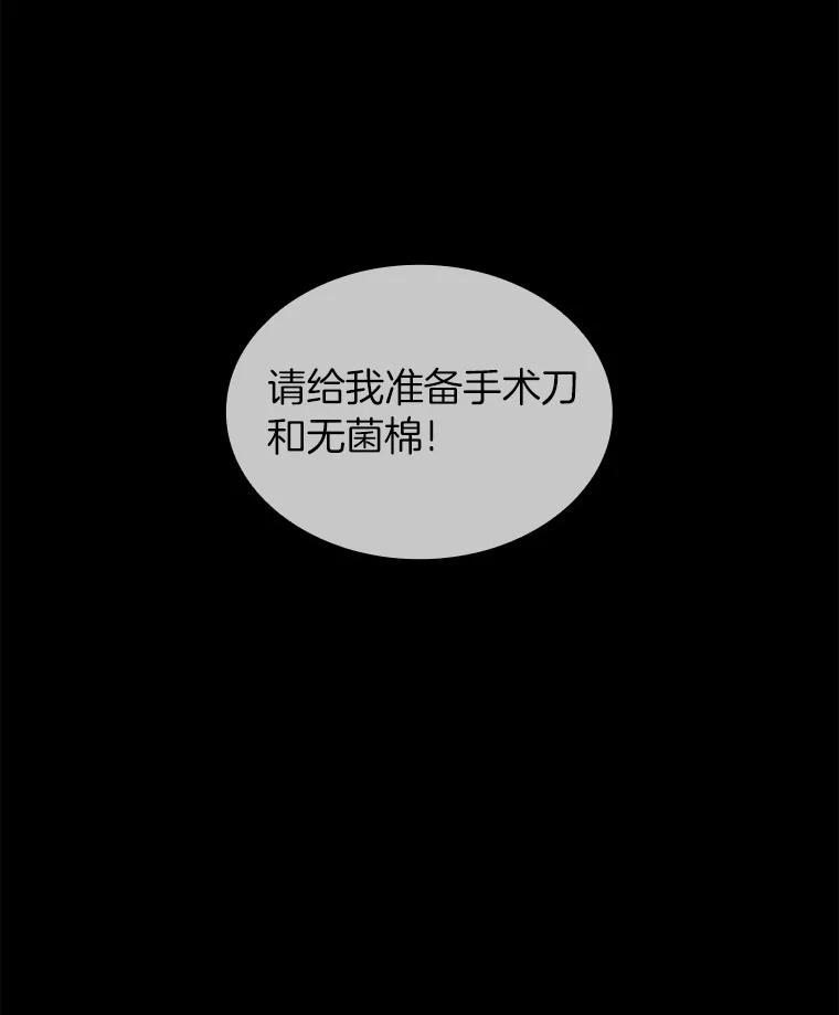 《AI神医的诞生》66.新的惩罚 第46页