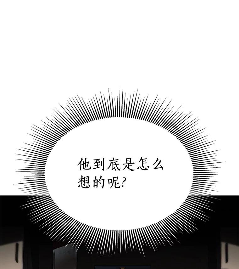 《AI神医的诞生》66.新的惩罚 第26页