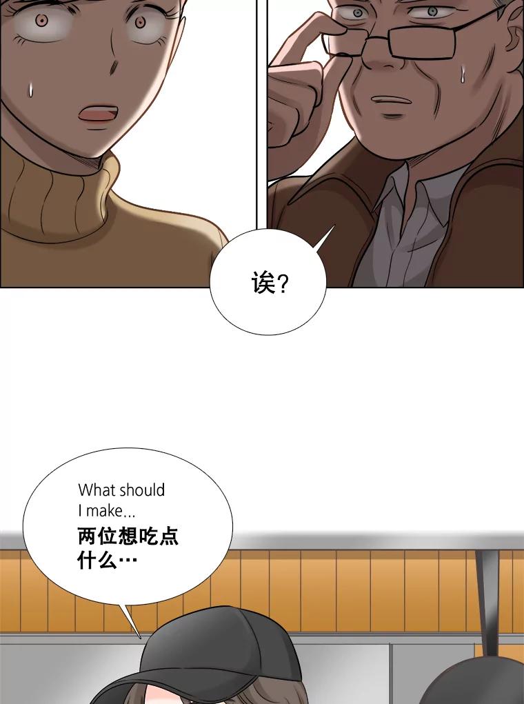 《甜咸男女》66.惠芝的过去（5） 第17页