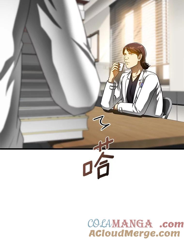 《AI神医的诞生》66.新的惩罚 第101页
