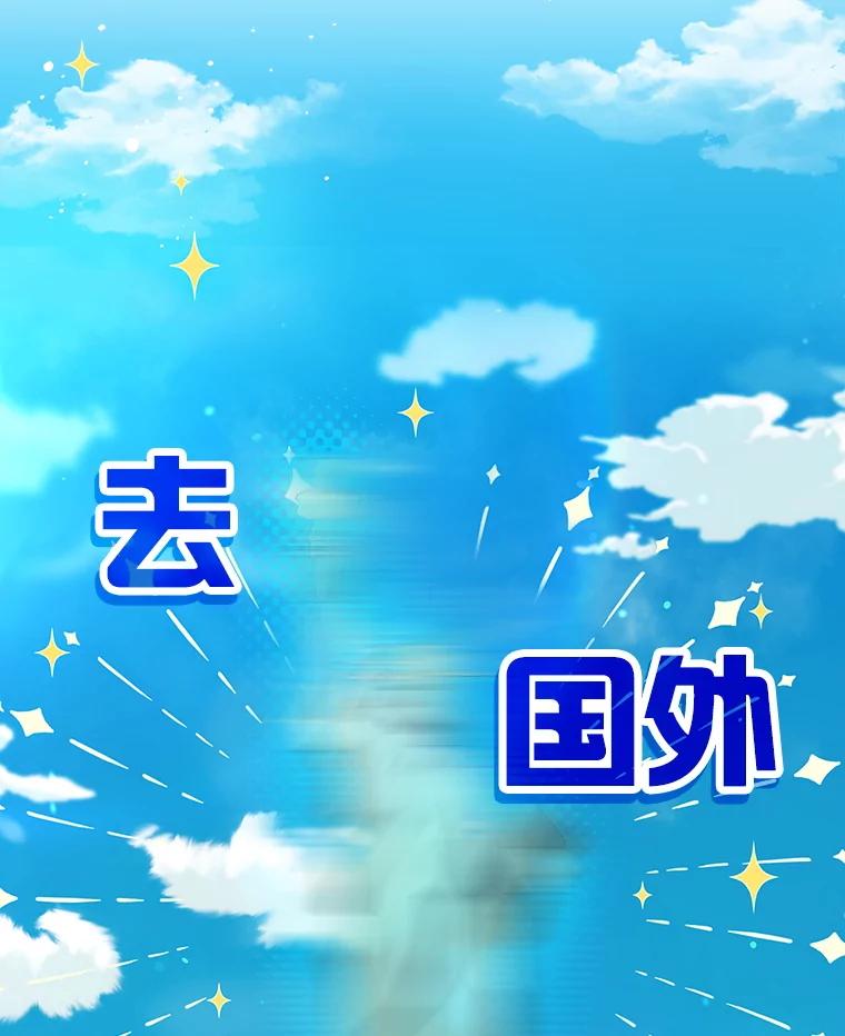 《今生成为全能爱豆》65.综艺拍摄 第16页