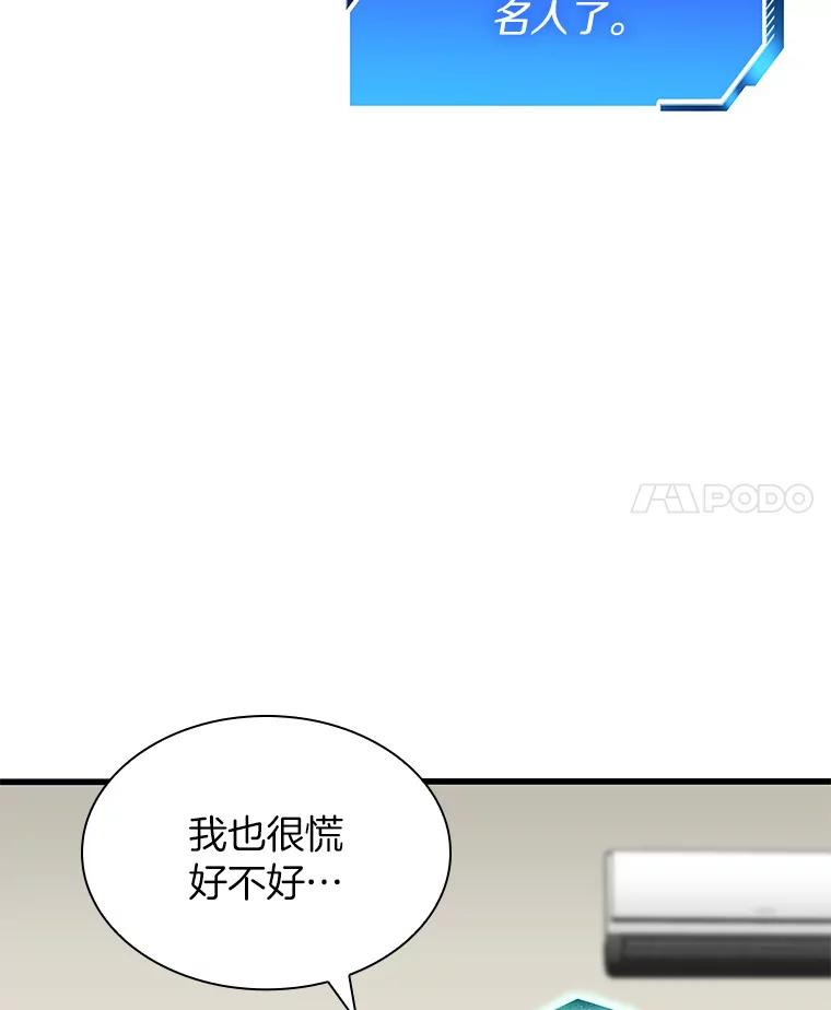 《AI神医的诞生》66.新的惩罚 第11页