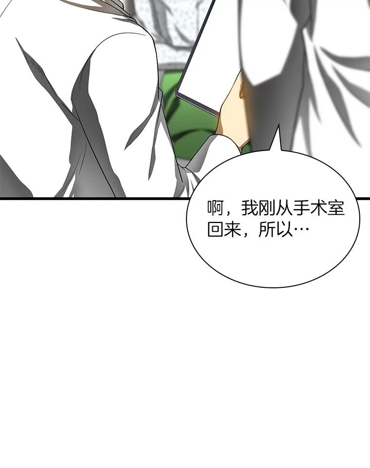 《AI神医的诞生》66.新的惩罚 第122页