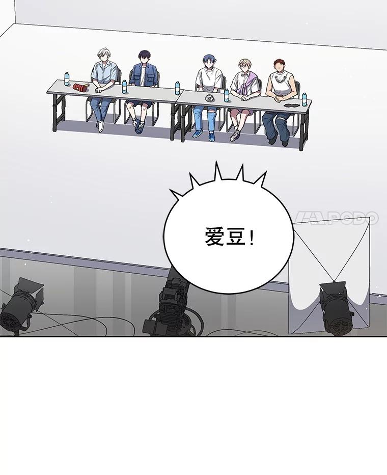 《今生成为全能爱豆》65.综艺拍摄 第56页