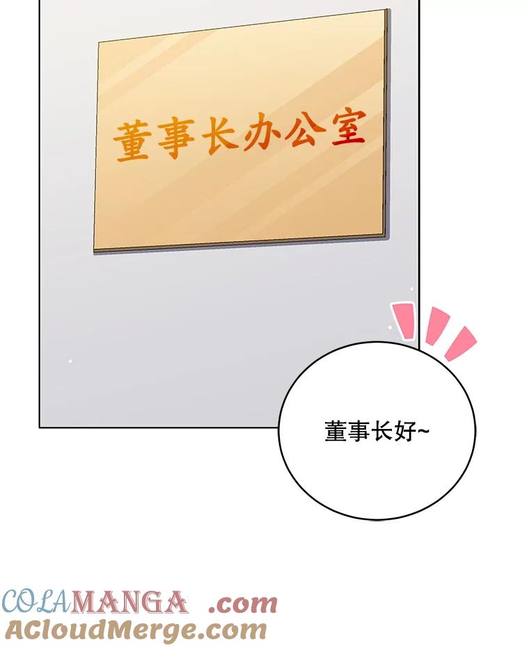《今生成为全能爱豆》65.综艺拍摄 第25页