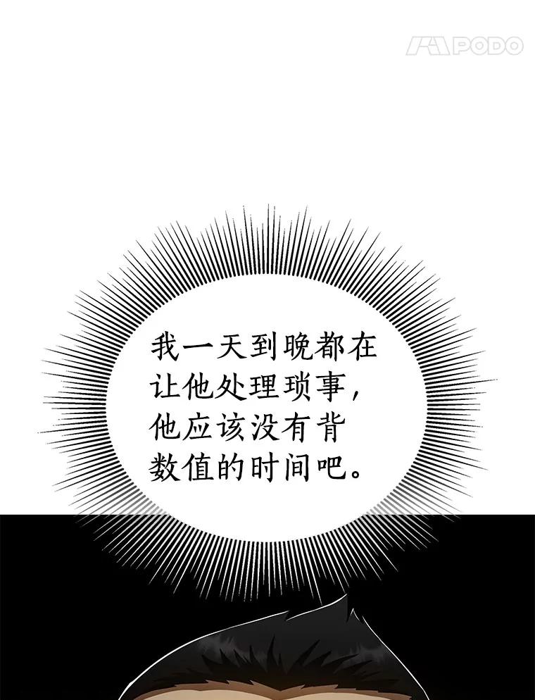 《AI神医的诞生》66.新的惩罚 第128页