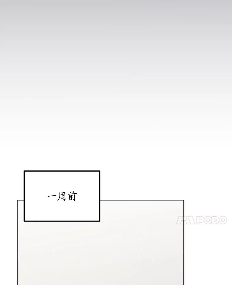 《今生成为全能爱豆》65.综艺拍摄 第24页