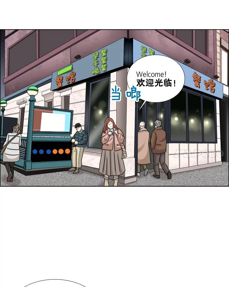 《甜咸男女》66.惠芝的过去（5） 第8页