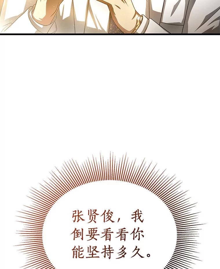 《AI神医的诞生》66.新的惩罚 第78页