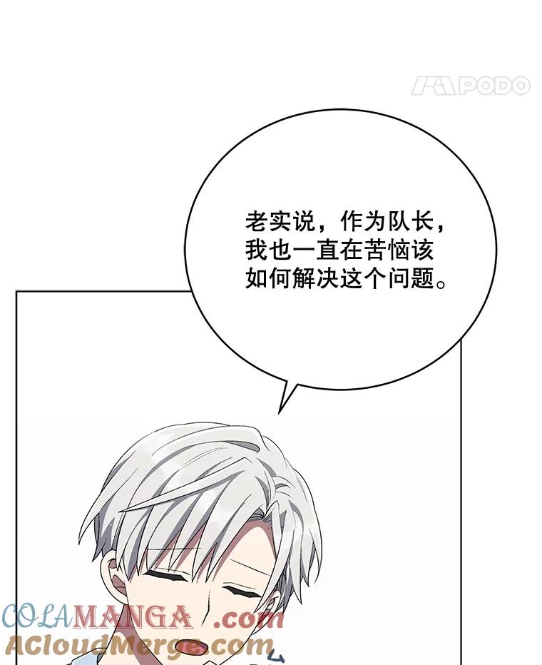 《今生成为全能爱豆》65.综艺拍摄 第77页