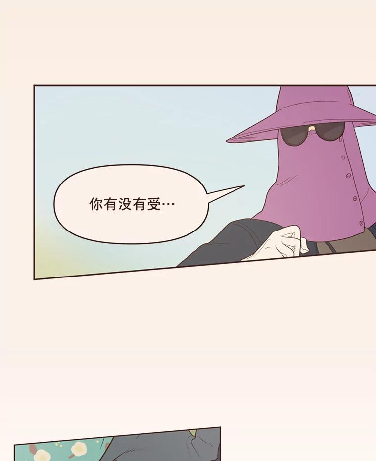 《财阀访谈》65.真拿小姐没办法 第11页