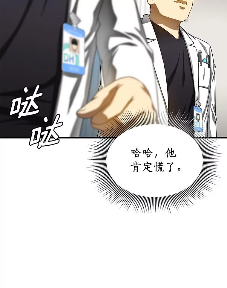 《AI神医的诞生》66.新的惩罚 第127页