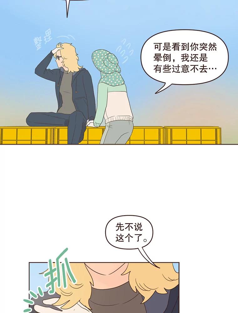 《财阀访谈》65.真拿小姐没办法 第23页