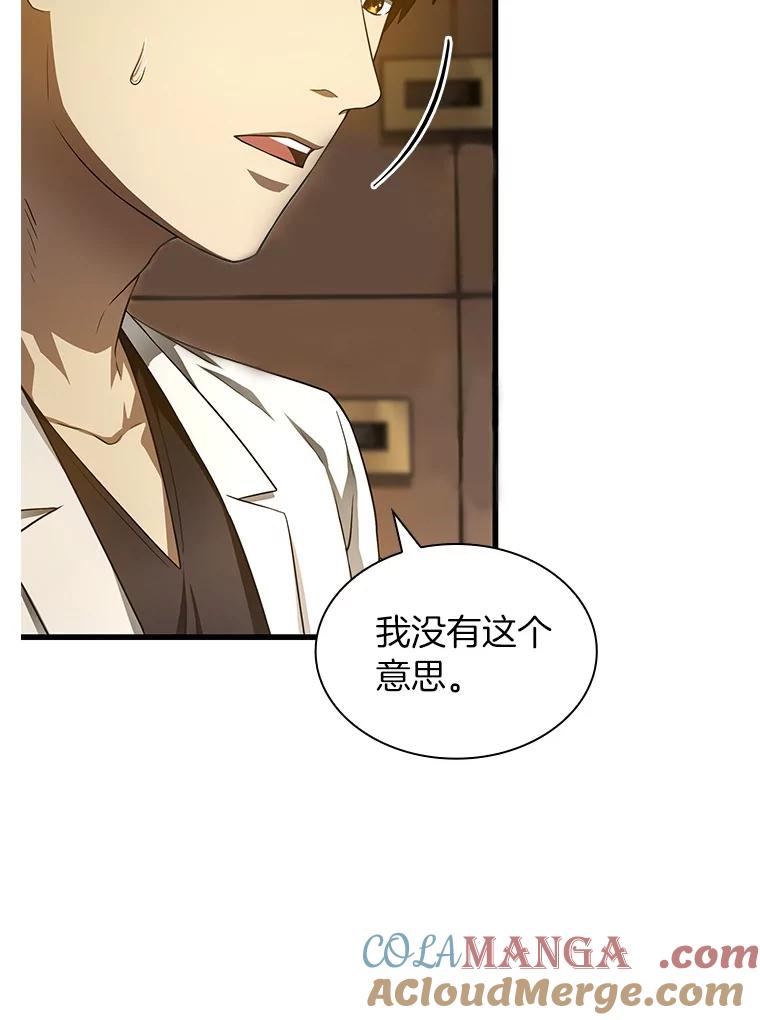 《AI神医的诞生》66.新的惩罚 第65页