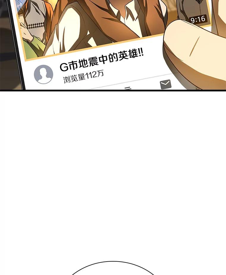 《AI神医的诞生》66.新的惩罚 第14页