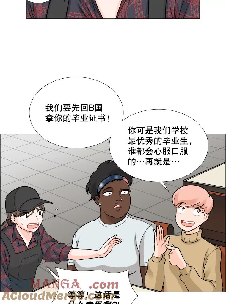 《甜咸男女》66.惠芝的过去（5） 第43页