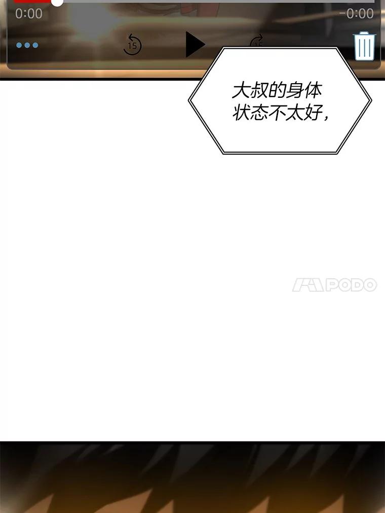 《AI神医的诞生》66.新的惩罚 第42页