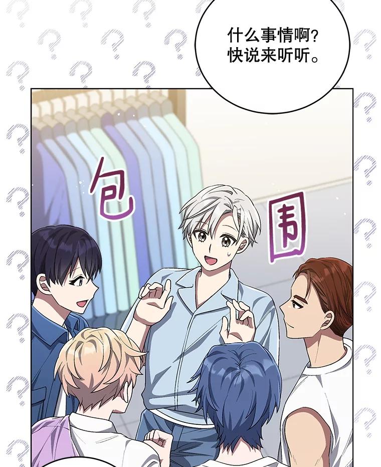 《今生成为全能爱豆》65.综艺拍摄 第12页