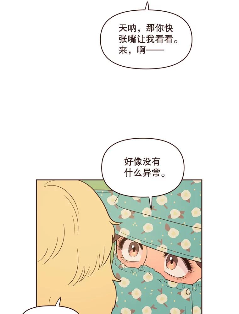 《财阀访谈》65.真拿小姐没办法 第26页